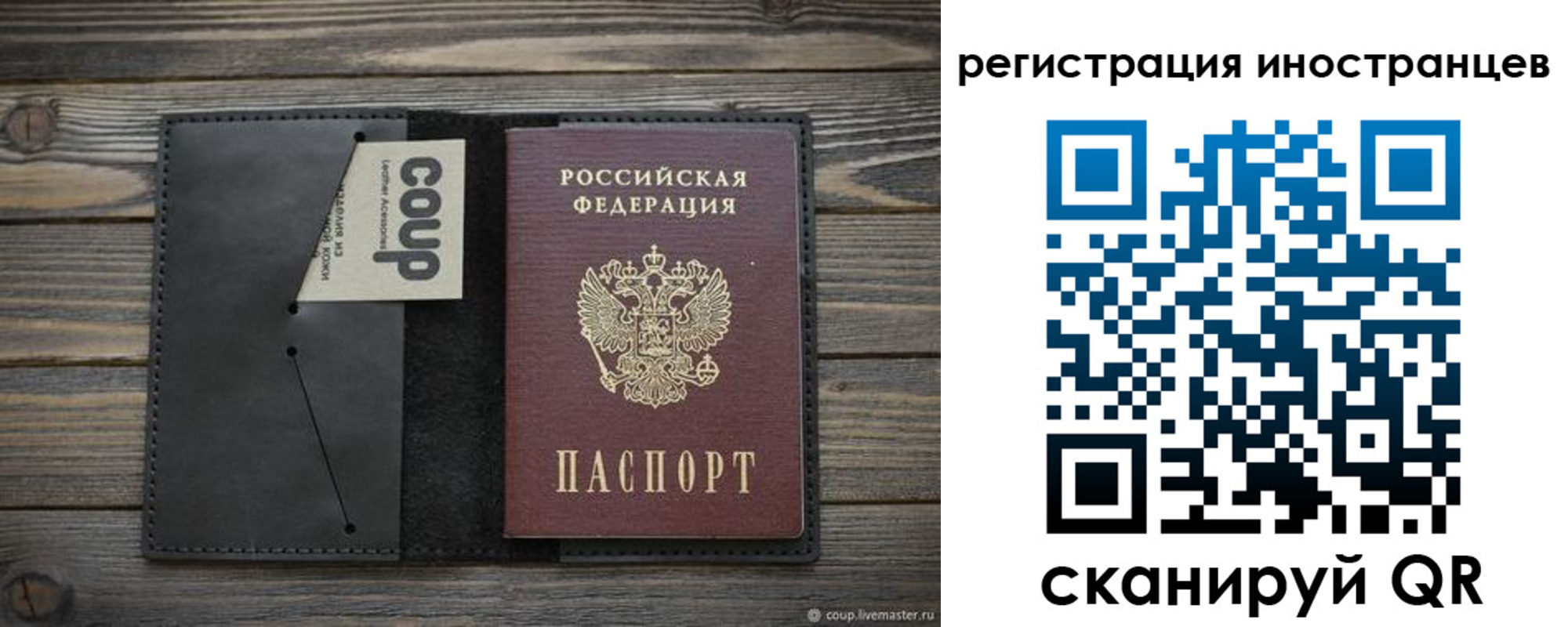регистрация в Саратовской области