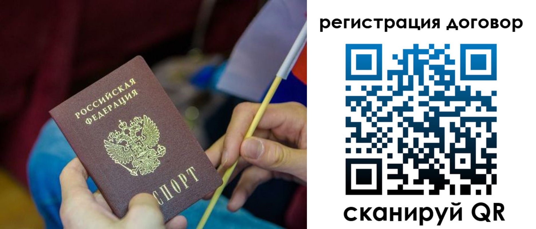временная регистрация в квартире в Саратовской области
