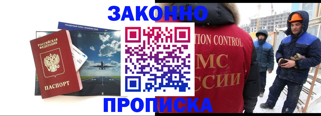 временная регистрация собственник в Саратовской области