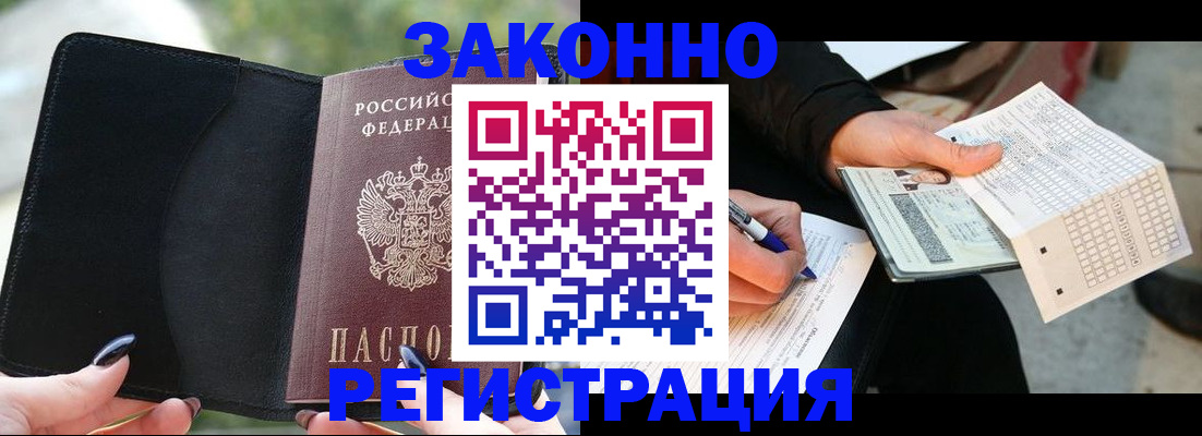 временная регистрация гарантия в Саратовской области