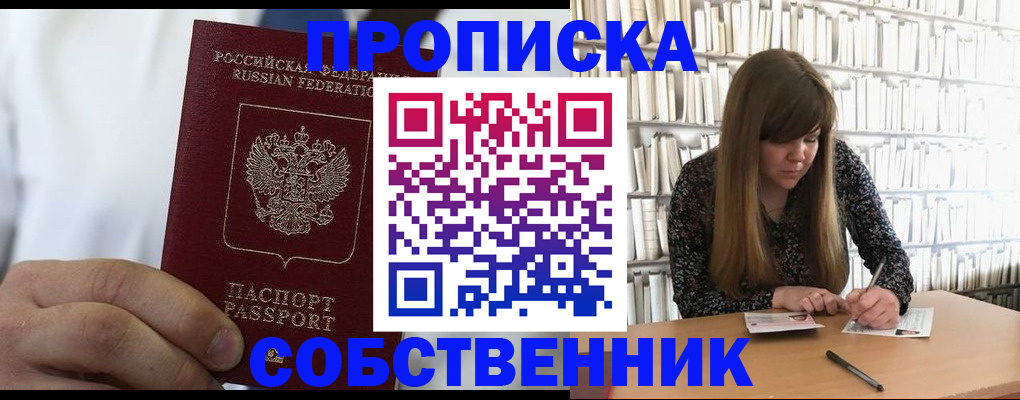 прописка гарантия в Саратовской области