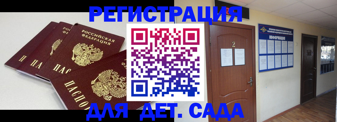 купить прописку в Саратовской области
