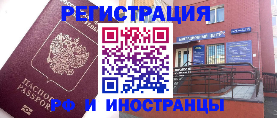 прописка поиск в Саратовской области
